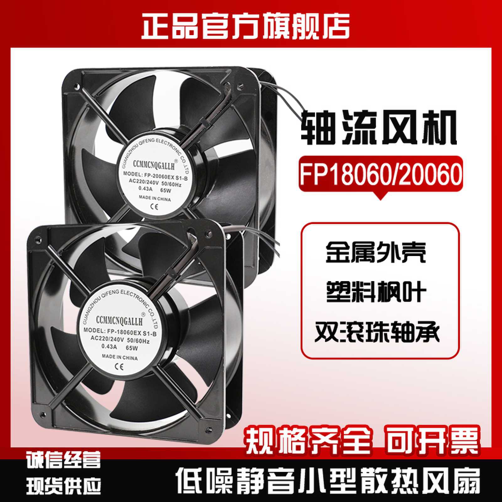 机箱配电柜静音散热风扇