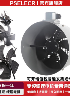 G71A 90 132A 160 225B 280 315A变频调速电机散热冷却通风机风扇