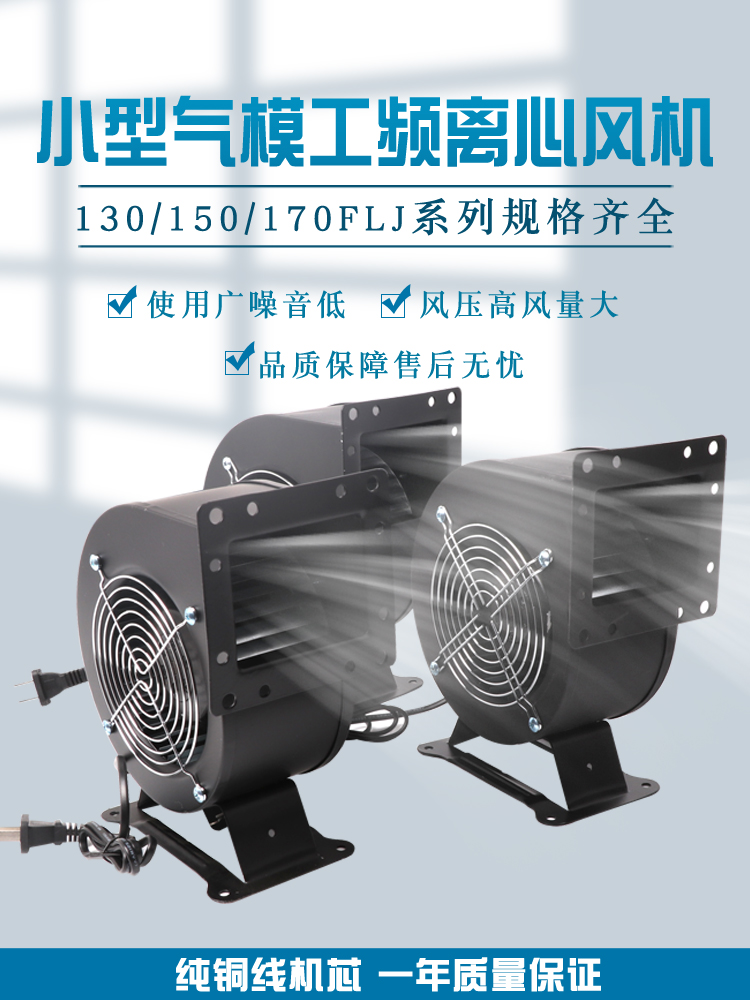 170GLJ工频气模离心式引风机