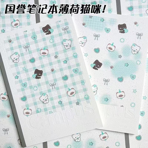 国誉campus限定薄荷猫咪ins高颜值笔记本子蝴蝶结可爱软面抄B5