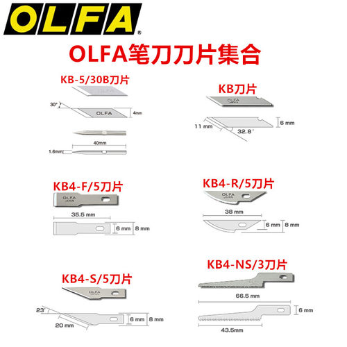 olfa日本进口集合大黄笔刀