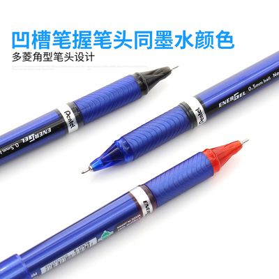 派通日本考试速干商务中性笔