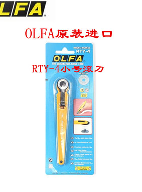 包邮日本进口OLFA小号缝纫刀18mm旋转式切割刀RTY-4滚刀P/RB18-2