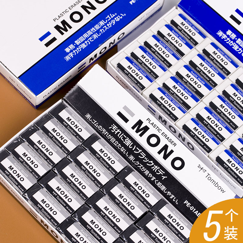 5个装日本Tombow蜻蜓|MONO系列P