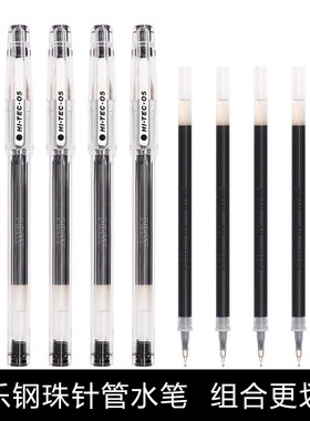 日本Pilot百乐BLLH-20C3/BLLH-20C4/20C5水笔0.3财务特细中性笔