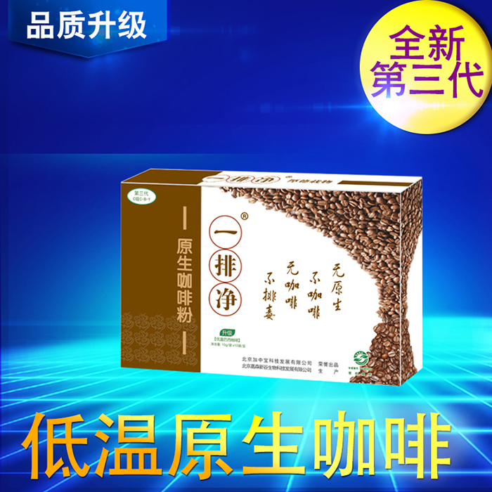 【咖啡灌腸套裝】壹排淨原生咖啡粉灌腸液 家用 葛森低溫灌腸咖啡在類目 咖啡/麥片/衝飲, 速溶咖啡/咖啡豆/粉, 咖啡豆/粉, 咖啡粉中 - 來自Buy2taobao.com提供專業的淘寶代購服務