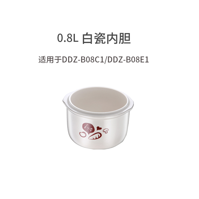 СÐÜ µçìÀÖÑÅä¼þ 0.8LÉýÌÕ´ÉÄÚµ¨(²»º¬¸Ç) ÊÊÓÃÓÚDDZ-B08C1/B08E1