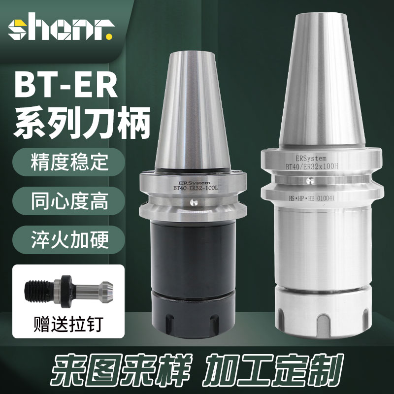 BT40ER32刀柄BT30BT50CNC数控刀柄ER25弹簧筒夹头刀杆高精动平衡 标准件/零部件/工业耗材 刀柄/刀杆 原图主图