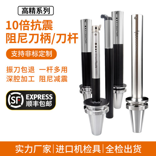 非标定制阻尼刀柄减震加长