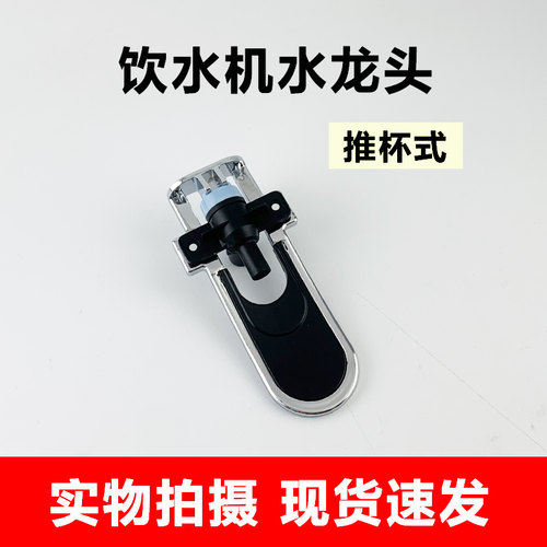 适用于美的饮水机配件YD1511S-X/YR1511S-X/YR1516S-X出水龙头阀