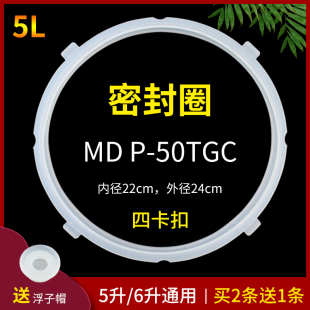 12PLS505A密封圈13CS503A 12LS505A 13LS508A 压力锅MY 适用于美