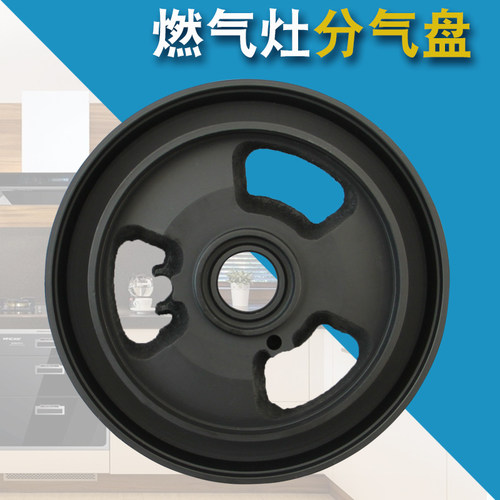 适用于美的煤气灶燃气灶JZT-QL530BL分火盘MQ7633-S/JZY-Q636B
