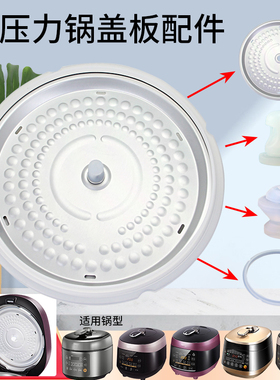 适用于美的电压力锅配件MY-SS5068P/PSS5068P/QS50B6XM盖板胶座圈