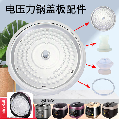 适用于美的电压力锅防溢盖板密封圈胶座WQS50B6XM/QS50F3/WQS50F3
