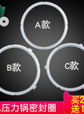 适用于美的电压力锅密封圈4L5L6升8高压锅硅胶圈橡胶皮圈2.5升