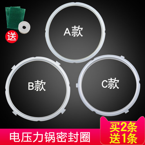 适用于美的电压力锅密封圈4L5L6升8高压锅硅胶圈橡胶皮圈2.5升