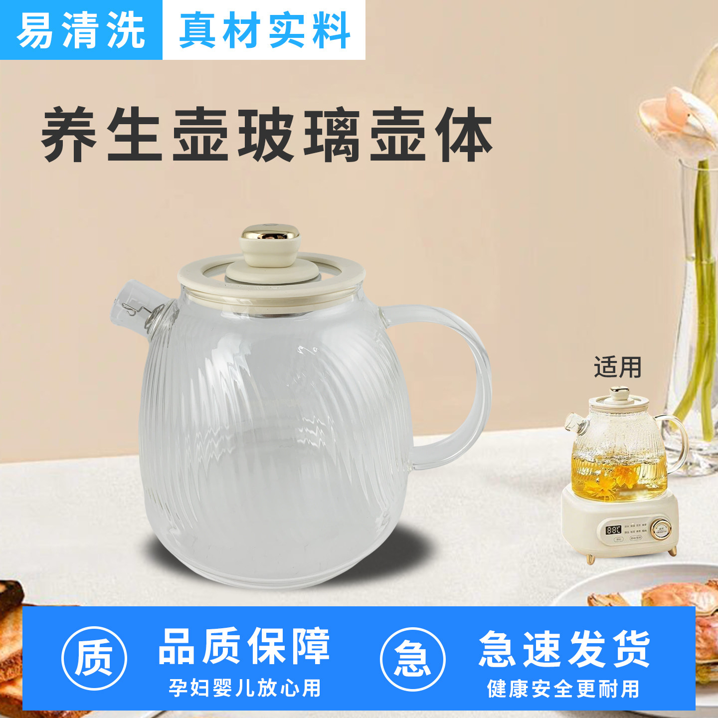 适用于九阳全玻璃养生壶配件单壶花茶壶玻璃杯WY107-A/K10D-WY700图片