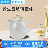 适用于九阳K10D WY101全玻璃花茶壶养生壶配件玻璃壶体壶盖1L容量
