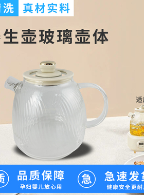 适用于九阳养生壶花茶壶配件K10D-WY107/WY700玻璃壶体/玻璃壶盖