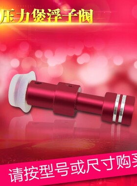 适用于美的电压锅MY-QC50A5浮子阀芯W13PCS503E/12CH502A排气阀管