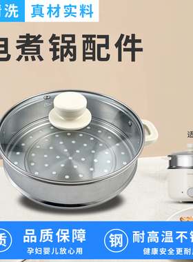 适用于九阳电煮锅配件玻璃锅盖子HG25-G201/G201S/G303S蒸笼蒸屉