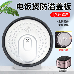 适用于美的电饭煲内盖板密封圈MB-CFB4099H/4C98H/5C98H防溢挡板