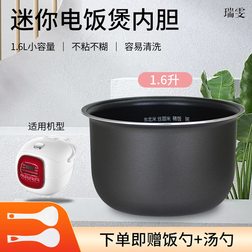 适用于美的电饭煲1.6L内胆MB-YN161/WYN161/FS16C/FD162/YN161B
