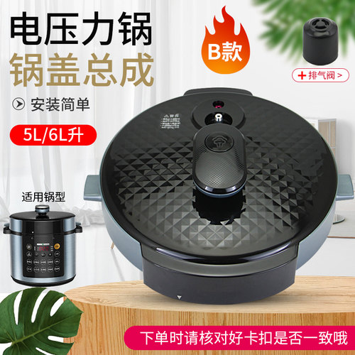 适用于美的电压力锅上盖锅盖MY-RY50Q3/YL50Simple106整体煲盖子
