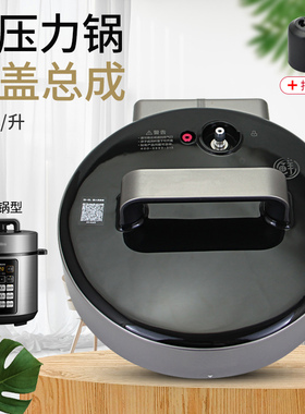 适用于美的电压力锅5L升锅盖配件MY-E522/MY-E523上盖煲盖全新