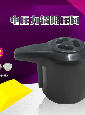 适用于美的微压阀蒸汽阀PCD6026P/SCY5031L出气阀MY-12CS502A配件