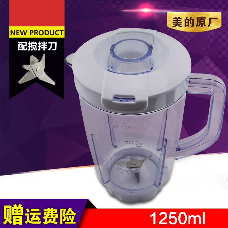 ÃÀµÄ¹ûÖ»ú½Á°è»ú1.25LÁÏÀí±WBL25B26/MJ-BL25B2½Á°è±×é¼þ