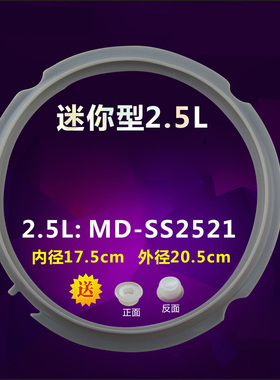 适用于美的电压力锅密封圈2.5L/升WQS25A1XL-G/QS25SA1XL硅胶圈环