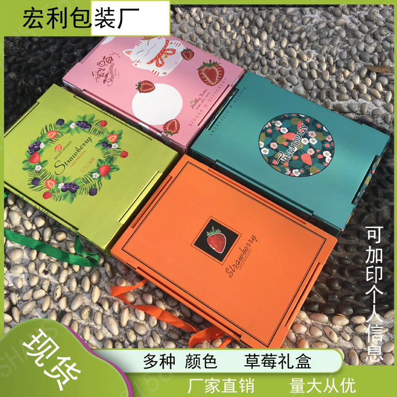 奶油草莓礼盒创意草莓包装礼盒新鲜草莓包装盒手提草莓盒水果纸箱