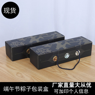 端午节粽子礼盒现货外包装盒定制装空盒高档盒子粽子盒礼品盒