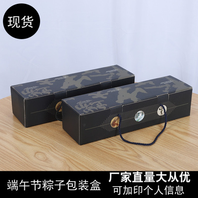 端午节粽子礼盒现货外包装盒定制装空盒高档盒子粽子盒礼品盒