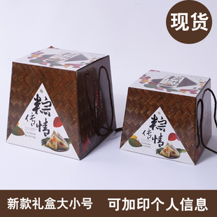 端午节2020年包装盒仿竹编粽子包装礼盒梯形酒店粽子包装盒可定制