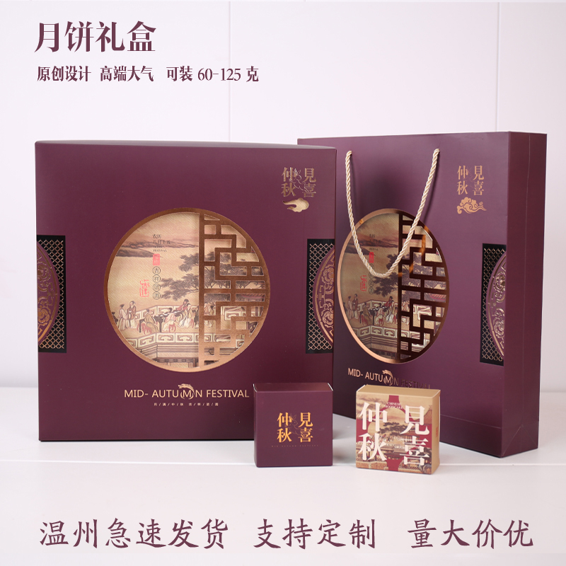 月饼包装盒礼盒蛋黄酥包装盒中秋月饼盒80到125克6粒8粒空盒定制