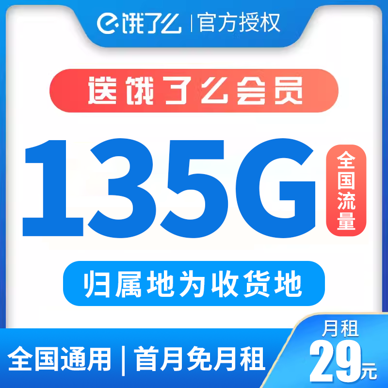 电信移动流量卡无线纯流量上网卡电话卡4g5g手机卡全国通用不限速 手机号码/套餐/增值业务 运营商号卡套餐 原图主图