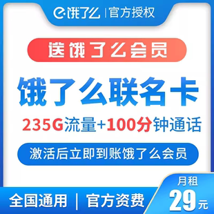 电信流量卡无线卡纯流量上网卡电话卡4g5g手机卡全国通用不限速