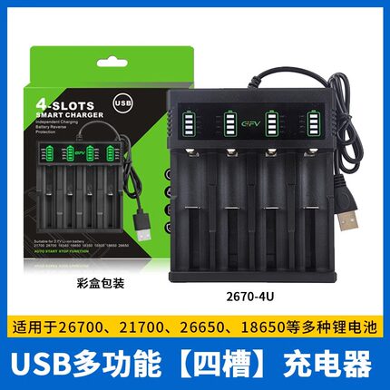 新品升级单槽1A大电流usb锂电池充电器18650 26650四槽充电仓底座