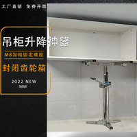 櫥柜安裝支架神器升降機(jī)德一測(cè)試