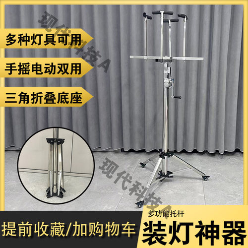 真不锈钢装灯神器升降台安灯工具