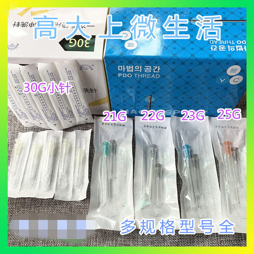 带标实点一次性钝口针18G21G22G23G25G27G顿针玻尿酸隆鼻填充美容