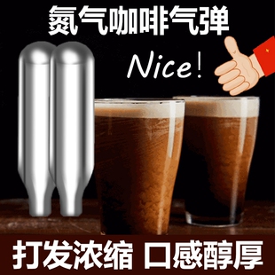 食用级氮气N2小气瓶气泡弹气体家用氮气咖啡液氮自制冷萃咖啡通用