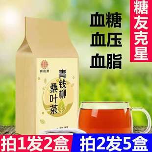 青钱柳桑叶茶野生特级正品非同仁堂霜后桑叶茶的功效小包袋泡茶