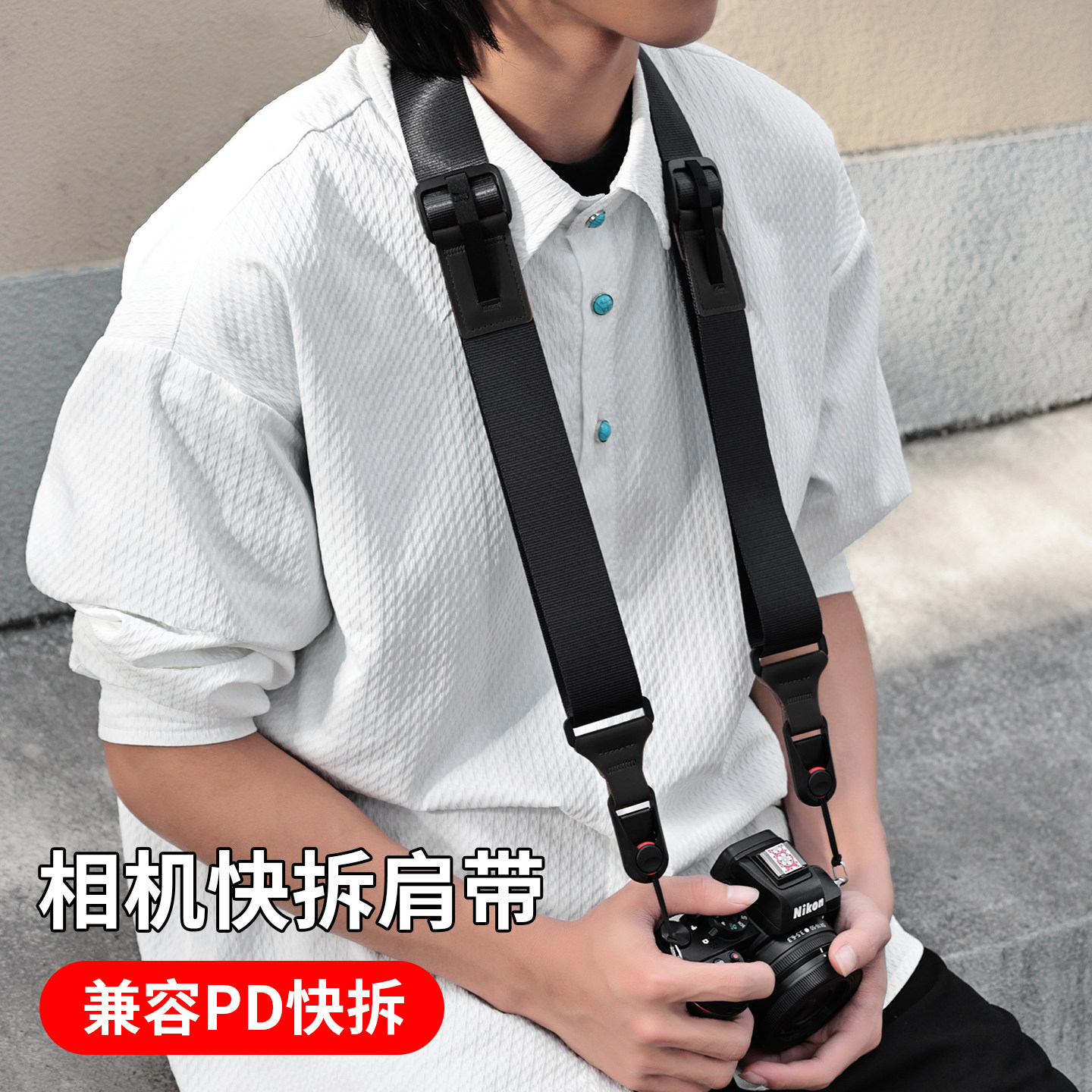 相机快拆肩带兼容pd适用佳能索尼富士微单反斜跨减压快速调节肩带