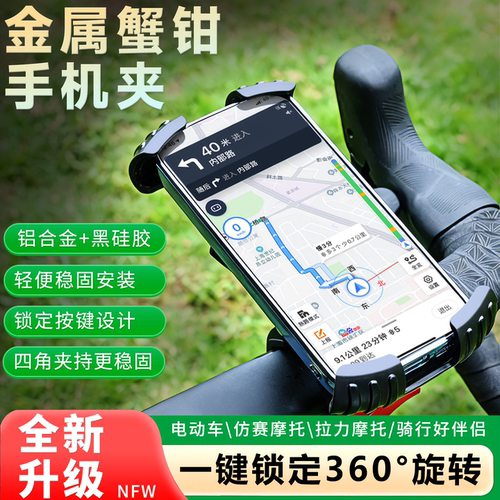 自行车固定手机夹山地公路车把立骑行导航拍摄视频夜市摆摊支架夹