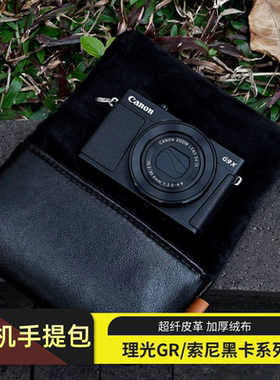 轻便相机包适用佳能理光GR4 gr3索尼黑卡RX100系列松下数码手提包