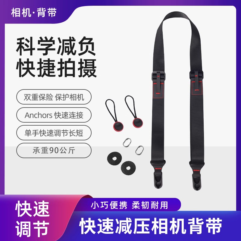 极摄家相机背带快拆肩带