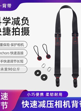 极摄家适用于微单相机理光索尼黑卡RX100 M6 M7 GR3快拆斜跨肩带